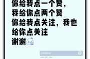 快手走心文案点赞_朋友圈点赞快手点赞的说说