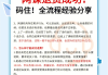帮刷网课正常多少钱(帮人刷网课,刷一科多少钱?)