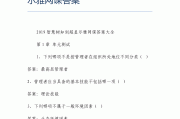 刷尔雅过期网课(刷尔雅过期网课会怎么样)