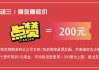 一元买100个赞(一块钱100个赞秒到)