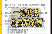 虚拟财产法律风险(虚拟财产法律风险分析)