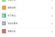 优慕课教学材料怎么刷的简单介绍