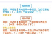 包含尔雅课怎么刷教学视频的词条