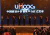 中国高校外语慕课刷课(中国高校外语慕课怎么算成绩)