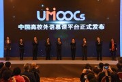 中国高校外语慕课刷课(中国高校外语慕课怎么算成绩)