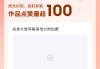 一元100个赞秒到平台抖音(一元100个赞秒到平台抖音是真的吗)