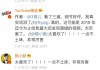 快手评论为什么看不见(快手里有的评论看不到怎么回事儿?)