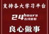 学习通生成题库的简单介绍