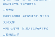 成考刷课能快进吗(成考的网课怎么刷满课件)