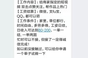 快手点赞摆摊挣钱吗知乎（快手点赞摆摊挣钱吗知乎是真的吗）