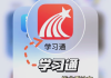 学习通位置定位的简单介绍