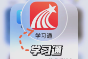 学习通位置定位的简单介绍
