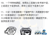 可以两台手机刷网课(一个手机两个孩子怎么上网课)