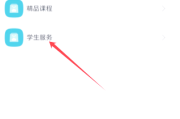 关于学习通结课模式下怎么刷的信息