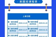 政治经济刷题直播课答案(政治经济刷题直播课答案解析)