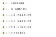 研修网快速刷课(研修网的作业怎么做)
