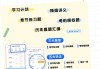 职教云怎样快速刷网课(职教云如何快速刷网课中的题)