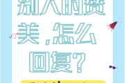 如何回复快手点赞的人（如何回复快手点赞的人的作品）