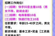找工作找给快手点赞（快手点赞的兼职可信吗）