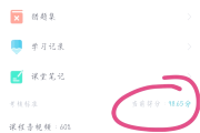 超星学习通刷网课插件(超星刷课插件会被检测出来吗)