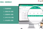 智慧职教mooc的课自动刷自动答题的简单介绍