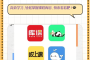 包含学习通网课刷的词条