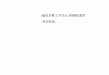 超星尔雅选修刷课(超星尔雅刷课2021)