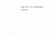 超星尔雅选修刷课(超星尔雅刷课2021)