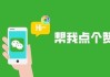 qq赞免费领网站(免费领取赞网址平台)