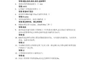 超星学习通刷课答案的简单介绍