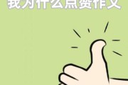 快手点赞怎么鼓掌（快手点赞怎么鼓掌回复）