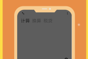 手机脚本刷网课(手机脚本)