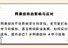网课没刷算挂科吗怎么办(网课没刷导致毕不了业怎么补救)