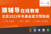 奥鹏刷网课(奥鹏教育如何网上刷课)