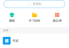 怎么用手机刷学习通网课的简单介绍