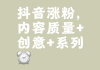 如何快速增长快手粉丝（如何快速增长快手粉丝量的方法）