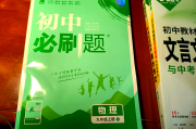 包含准初三网课刷题推荐b站数学的词条