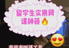 网课神器自动刷(网课自动刷脚本)