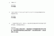 超星学习通自测题库导出的简单介绍