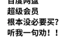 刷网课加速网站(刷网课视频加速器)