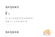 智慧树网课刷互动分(智慧树刷网课有风险吗)
