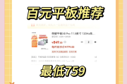 闲鱼刷网课平板推荐(闲鱼刷网课平板推荐可靠吗)