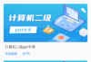 手机刷大学慕课教程(大学慕课用什么刷网课)