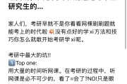 网课不好刷(网课不能刷还有啥办法可以刷么)