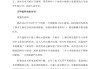 代刷网课检讨书(网课检讨书200字)
