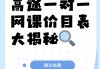 免费刷网课的答案(刷网课答案的公众号)