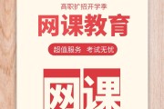 网课来回刷(网课刷多了怎么补救)