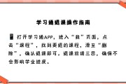 关于学习通网课没刷的信息