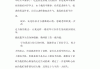 尔雅刷课被发现检讨书(刷尔雅被发现的几率大吗)