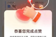 点赞中国快手有什么用途_看快手点赞中国是什么广告